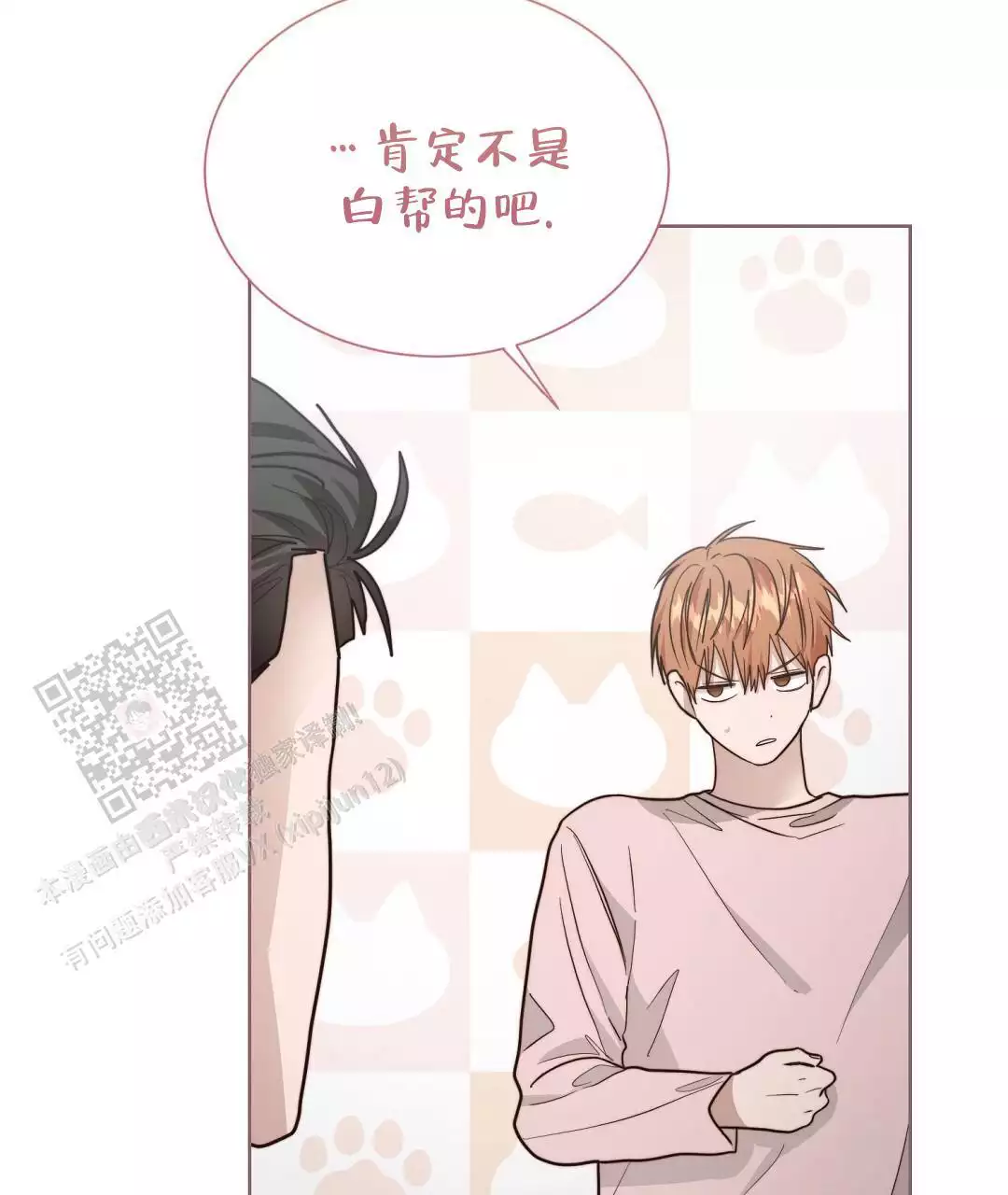 穿进小说成配角(第二季) - 第72话 - 第62张图