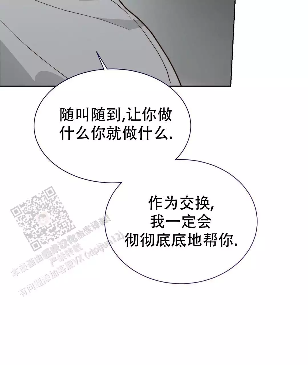 穿进小说成配角(第二季) - 第72话 - 第68张图