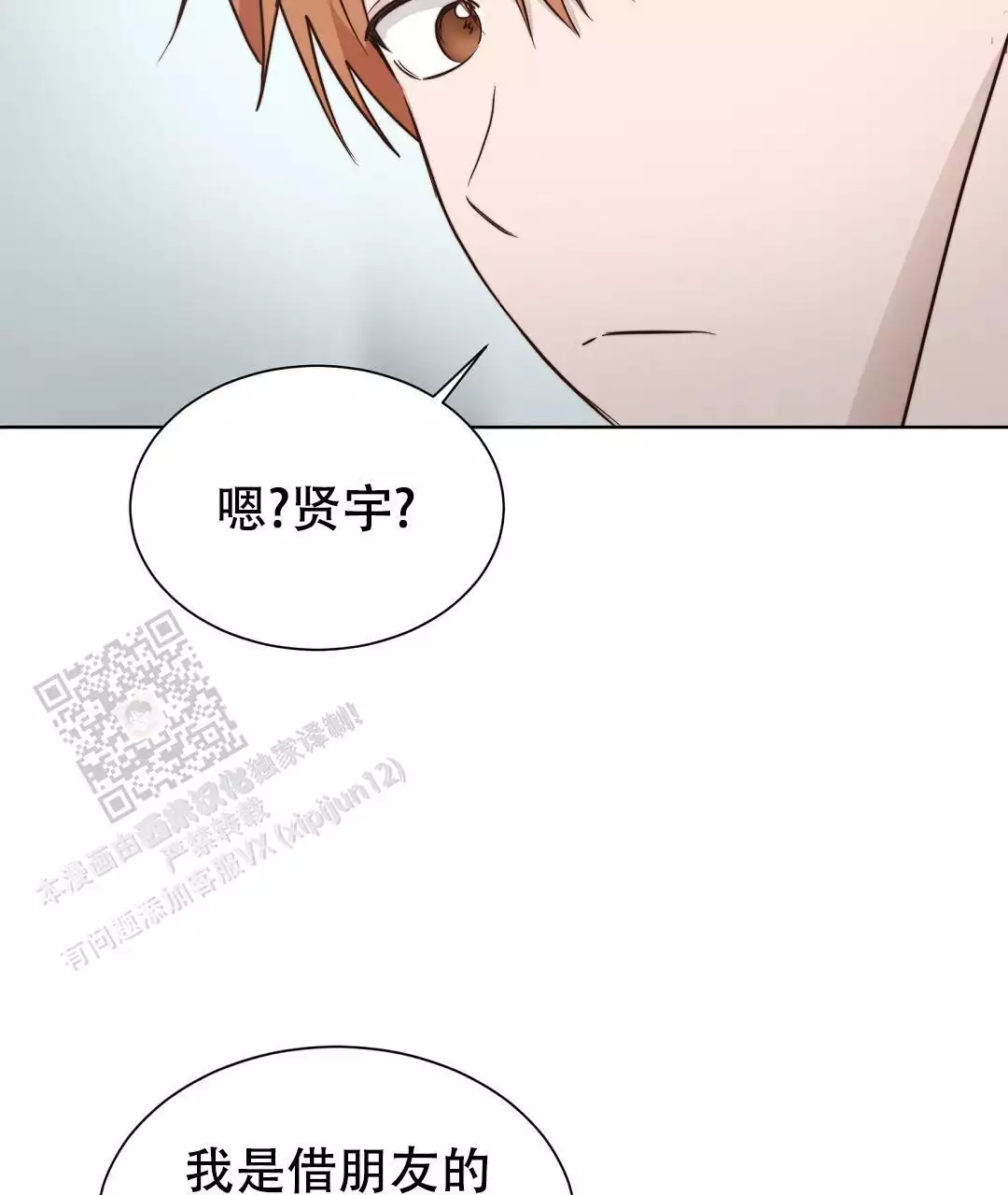 穿进小说成配角(第二季) - 第72话 - 第6张图