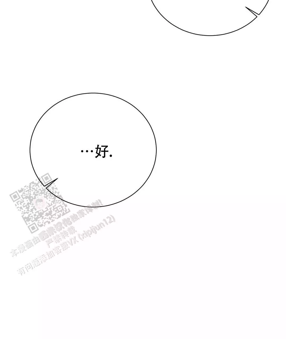 穿进小说成配角(第二季) - 第72话 - 第74张图