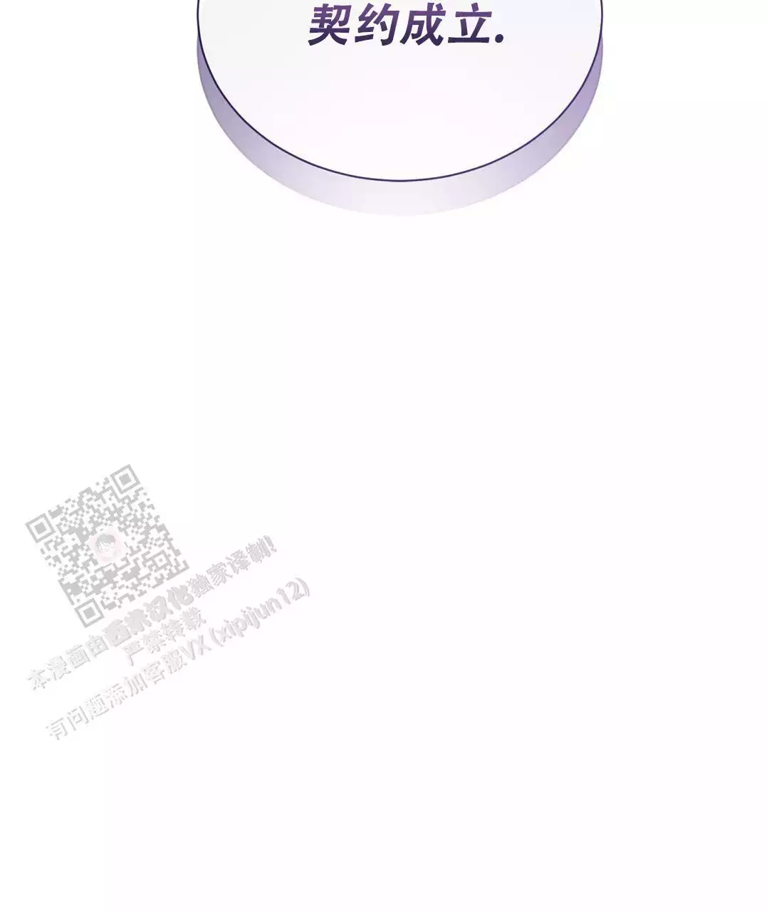 穿进小说成配角(第二季) - 第72话 - 第76张图