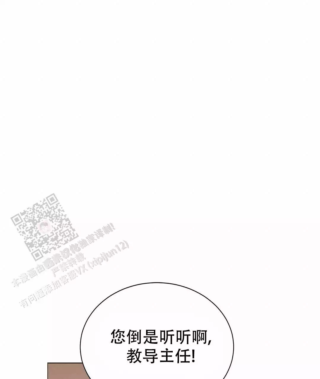 穿进小说成配角(第二季) - 第72话 - 第78张图