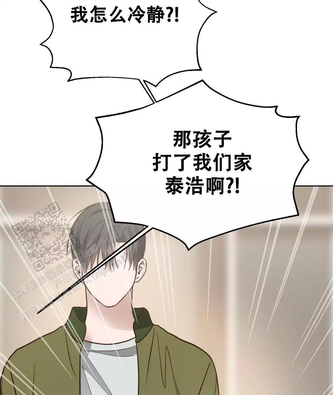 穿进小说成配角(第二季) - 第72话 - 第84张图