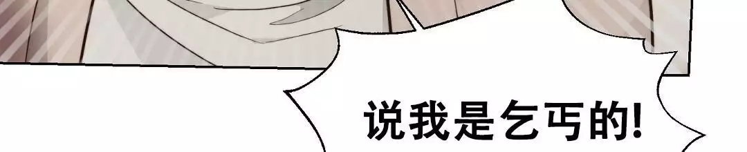 穿进小说成配角(第二季) - 第72话 - 第89张图