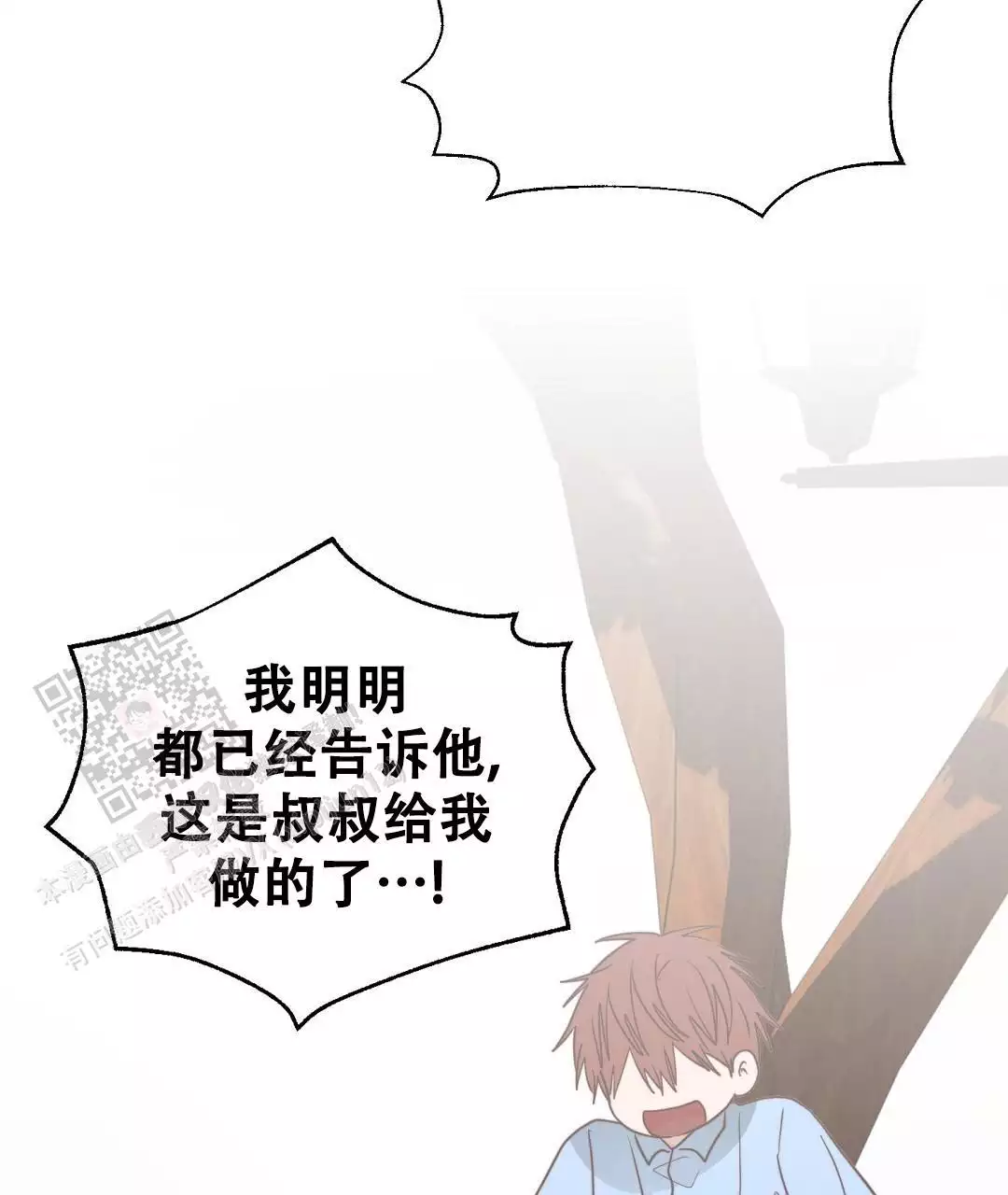 穿进小说成配角(第二季) - 第72话 - 第90张图