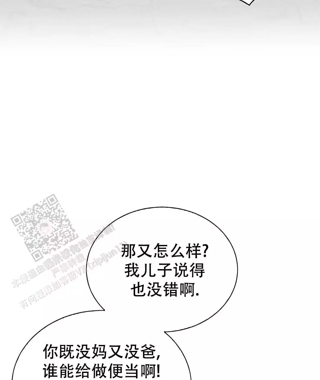 穿进小说成配角(第二季) - 第72话 - 第94张图