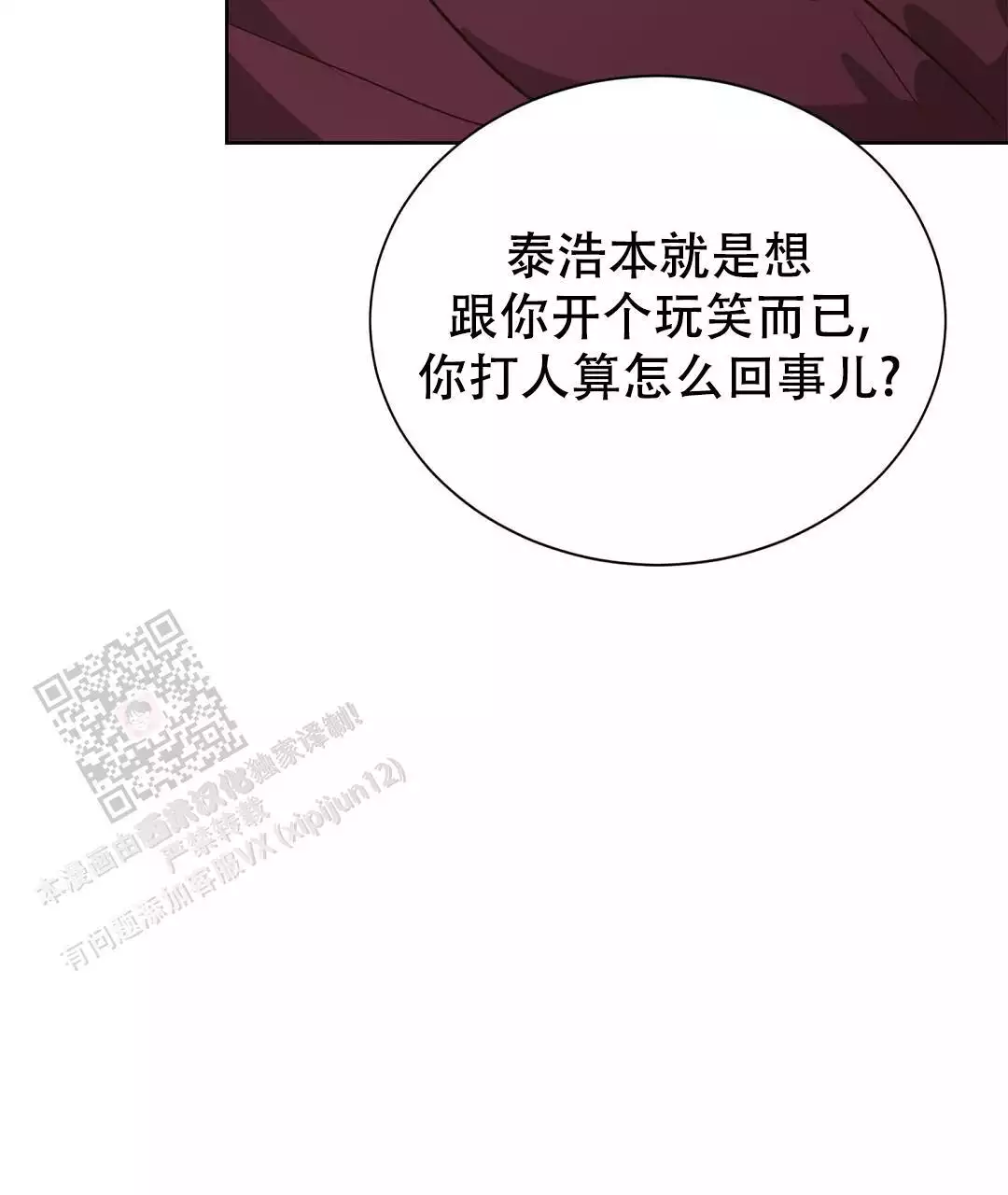 穿进小说成配角(第二季) - 第72话 - 第98张图