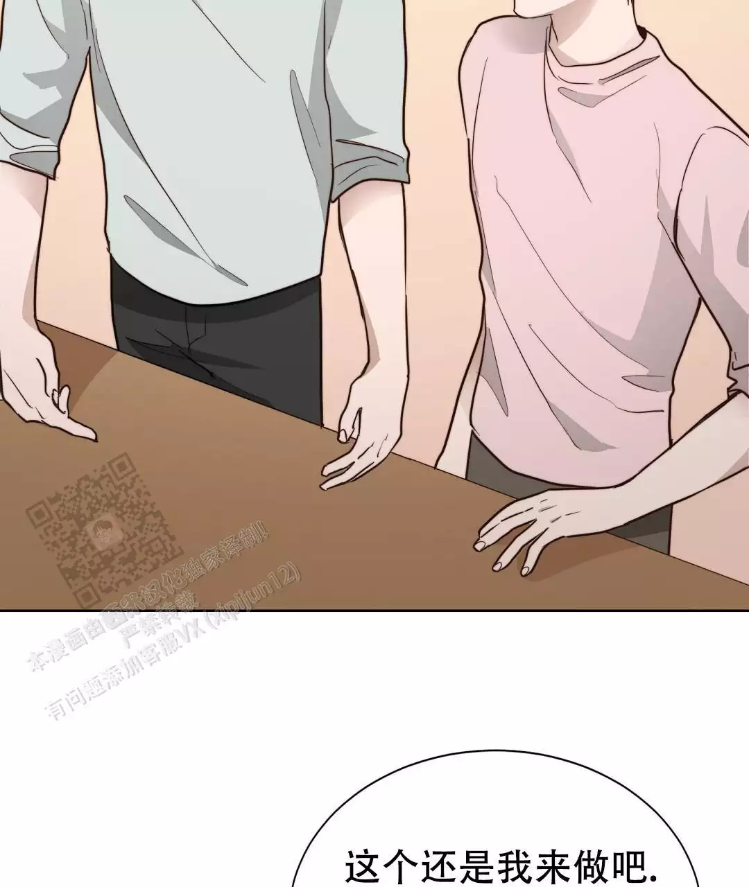 穿进小说成配角(第二季) - 第71话 - 第101张图