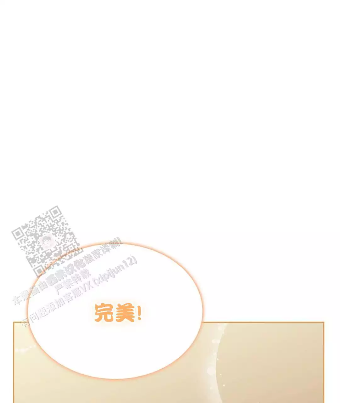 穿进小说成配角(第二季) - 第71话 - 第105张图