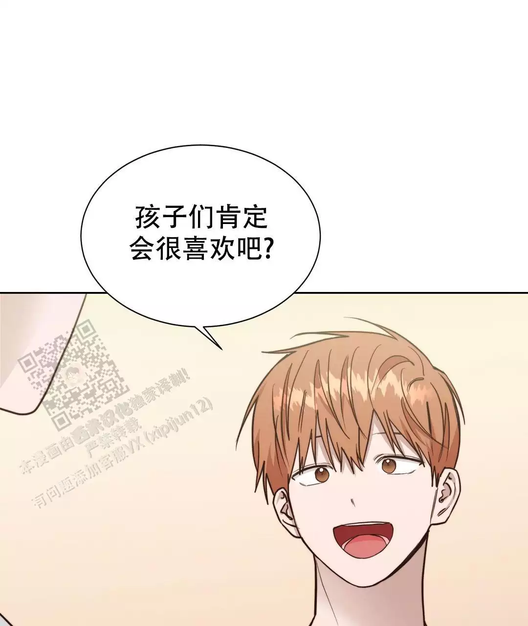 穿进小说成配角(第二季) - 第71话 - 第109张图