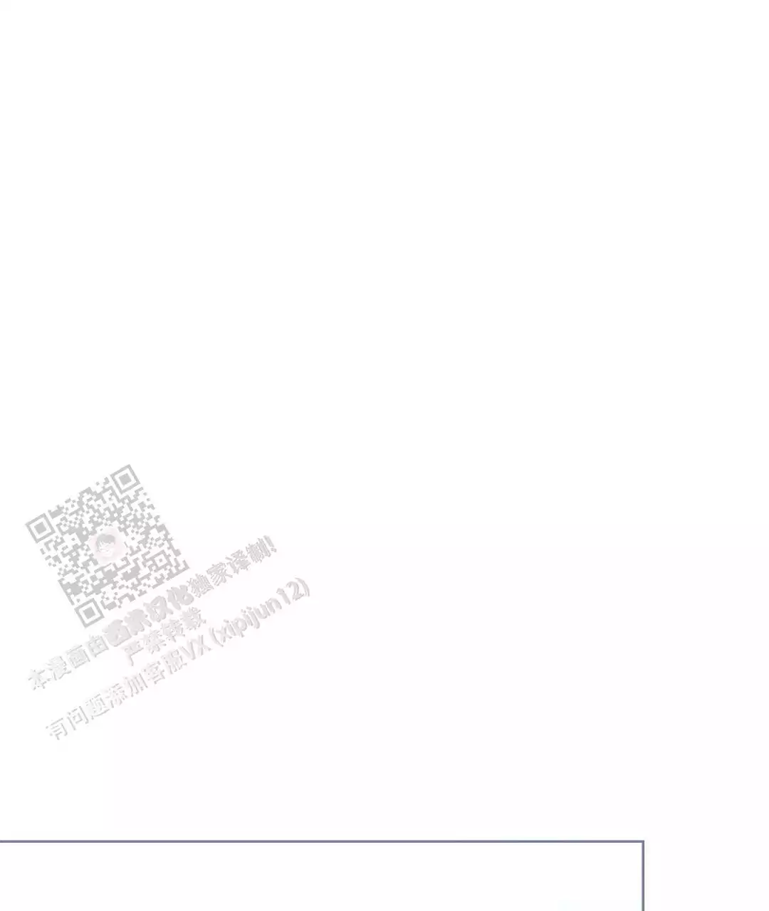 穿进小说成配角(第二季) - 第71话 - 第119张图