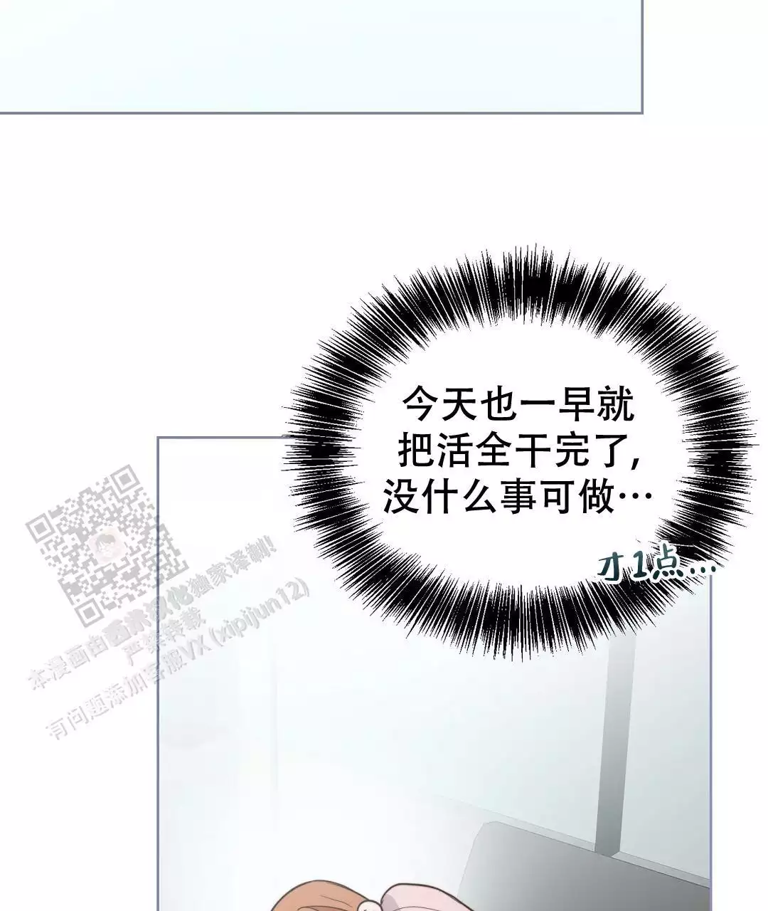 穿进小说成配角(第二季) - 第71话 - 第121张图