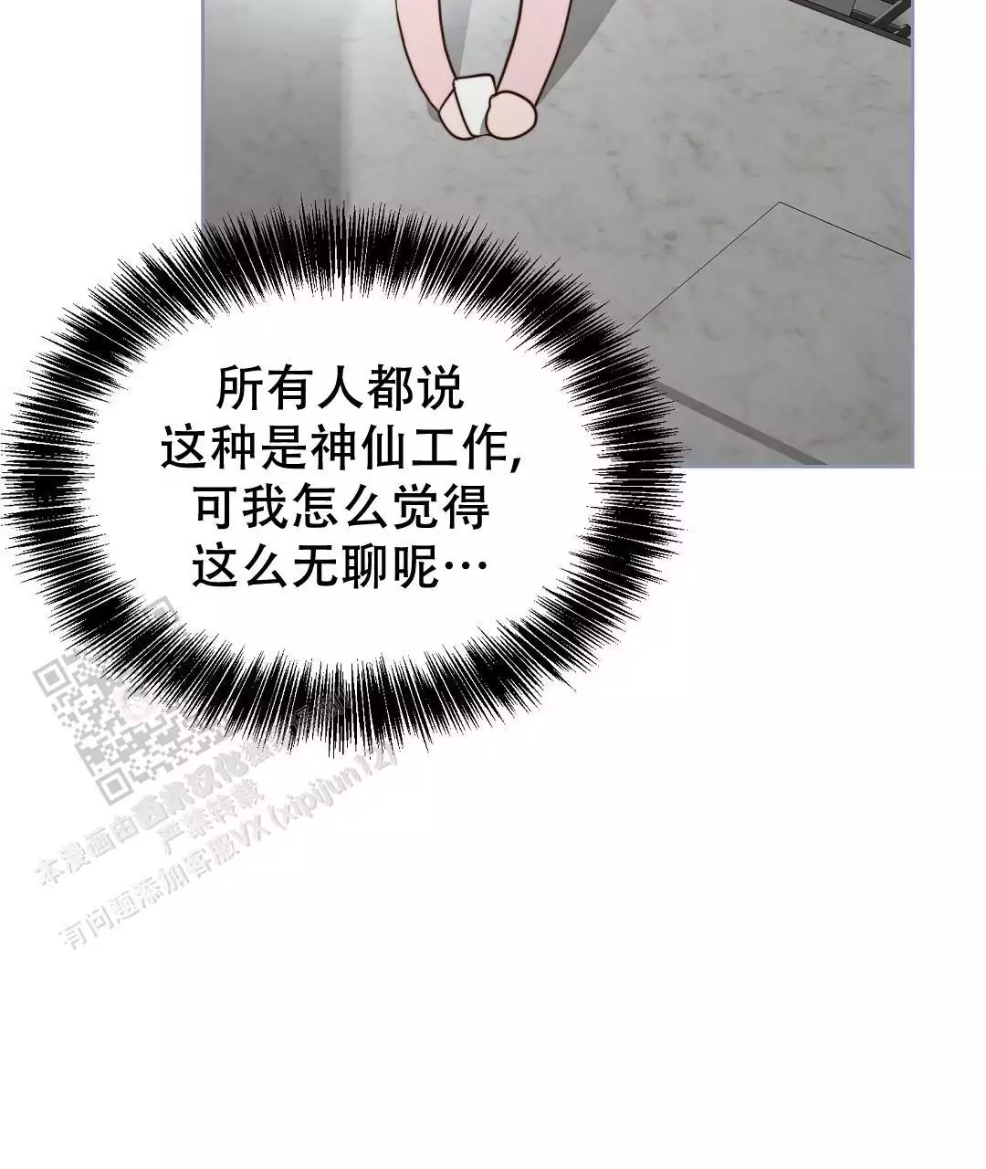 穿进小说成配角(第二季) - 第71话 - 第123张图