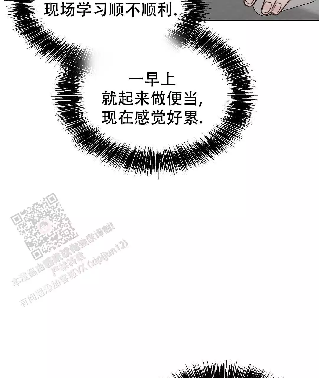 穿进小说成配角(第二季) - 第71话 - 第127张图