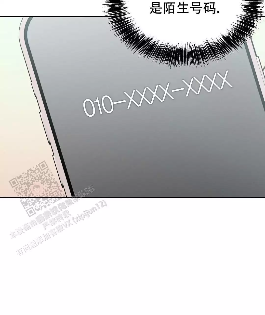 穿进小说成配角(第二季) - 第71话 - 第129张图