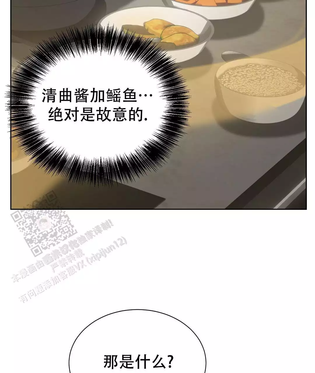 穿进小说成配角(第二季) - 第71话 - 第13张图