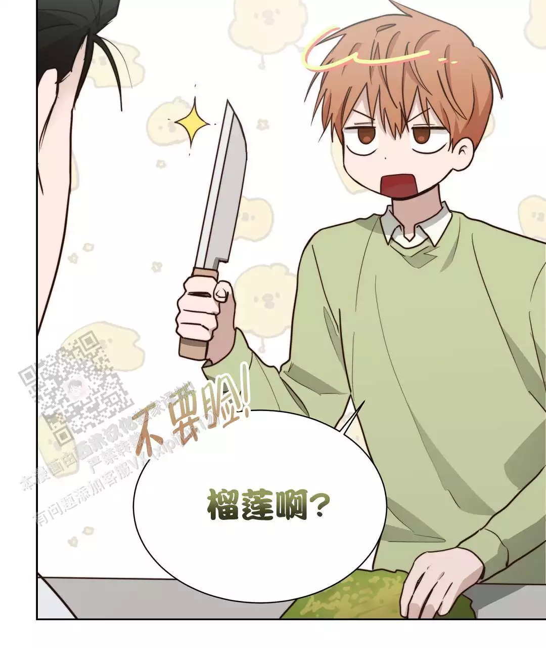 穿进小说成配角(第二季) - 第71话 - 第15张图