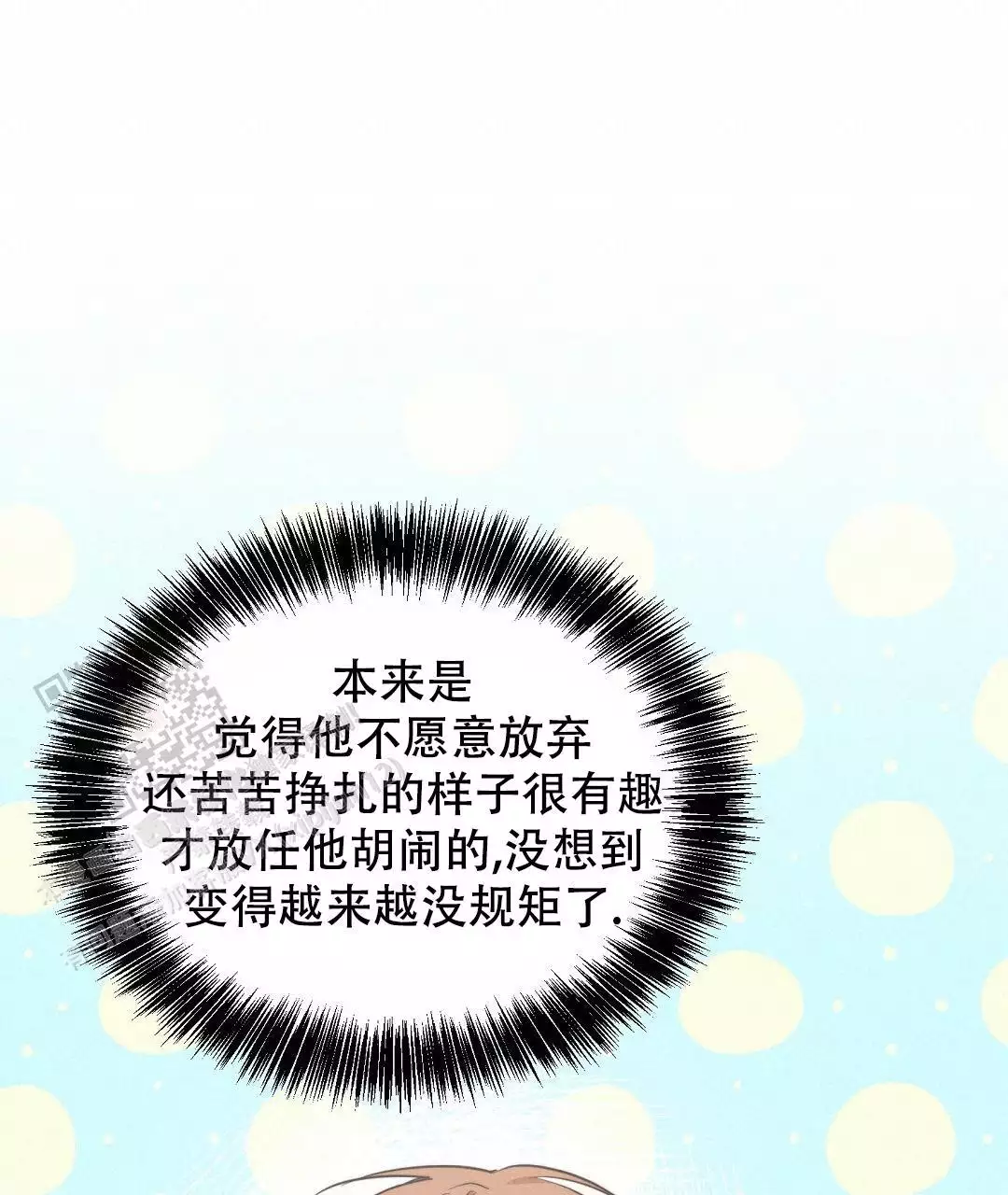 穿进小说成配角(第二季) - 第71话 - 第17张图