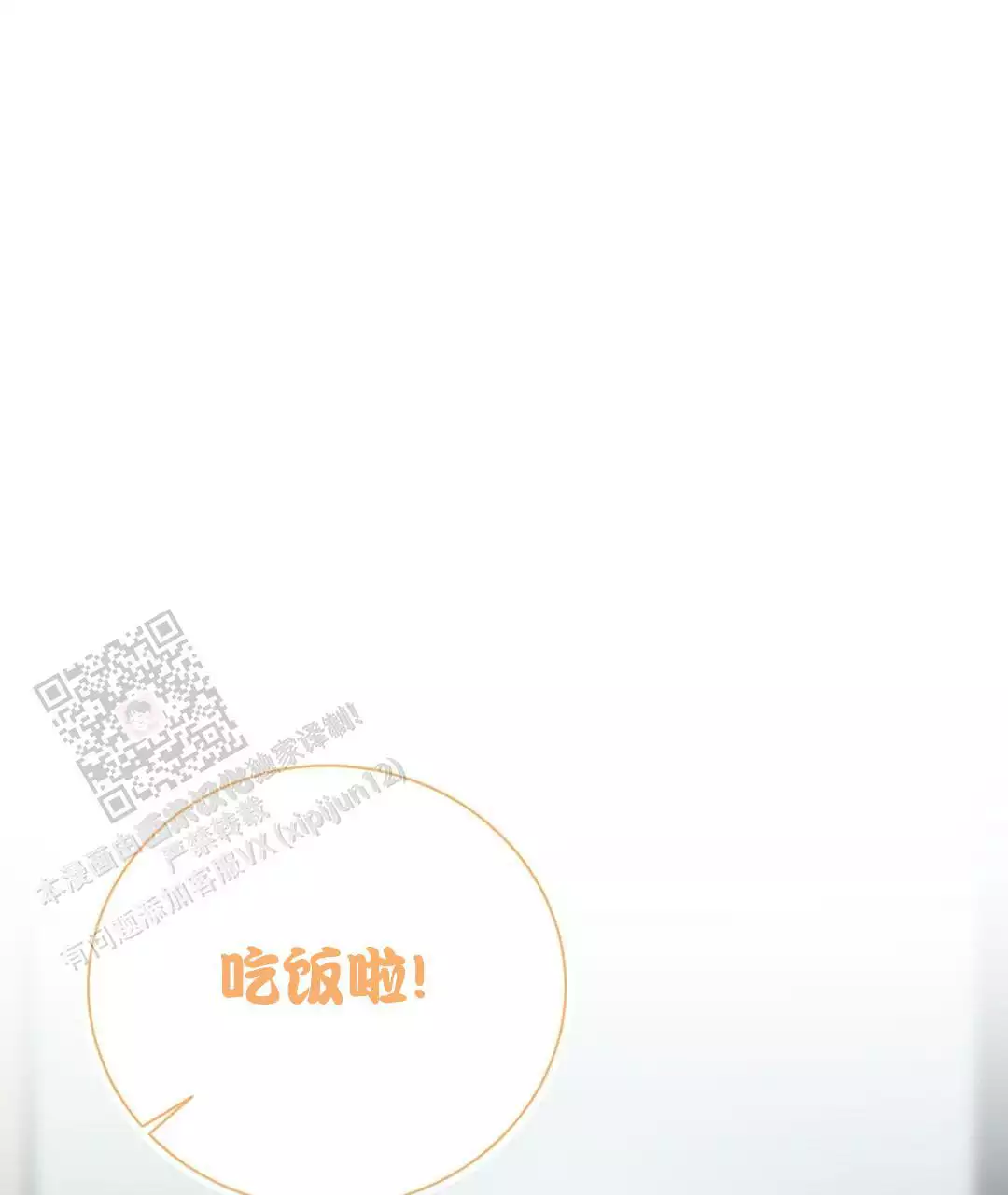 穿进小说成配角(第二季) - 第71话 - 第1张图