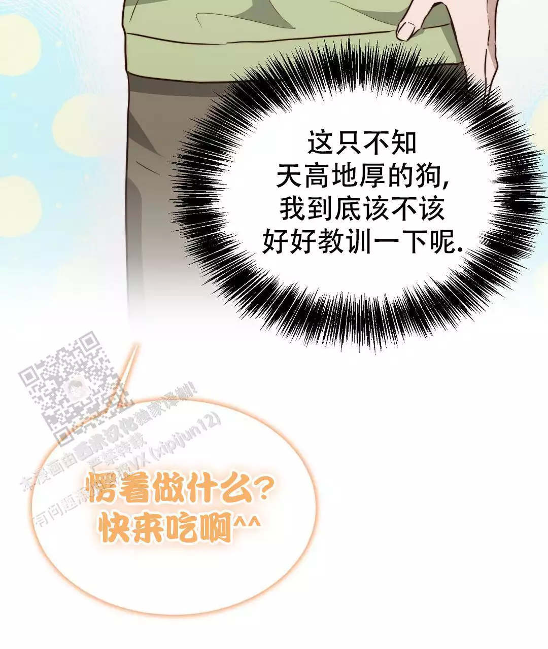 穿进小说成配角(第二季) - 第71话 - 第21张图