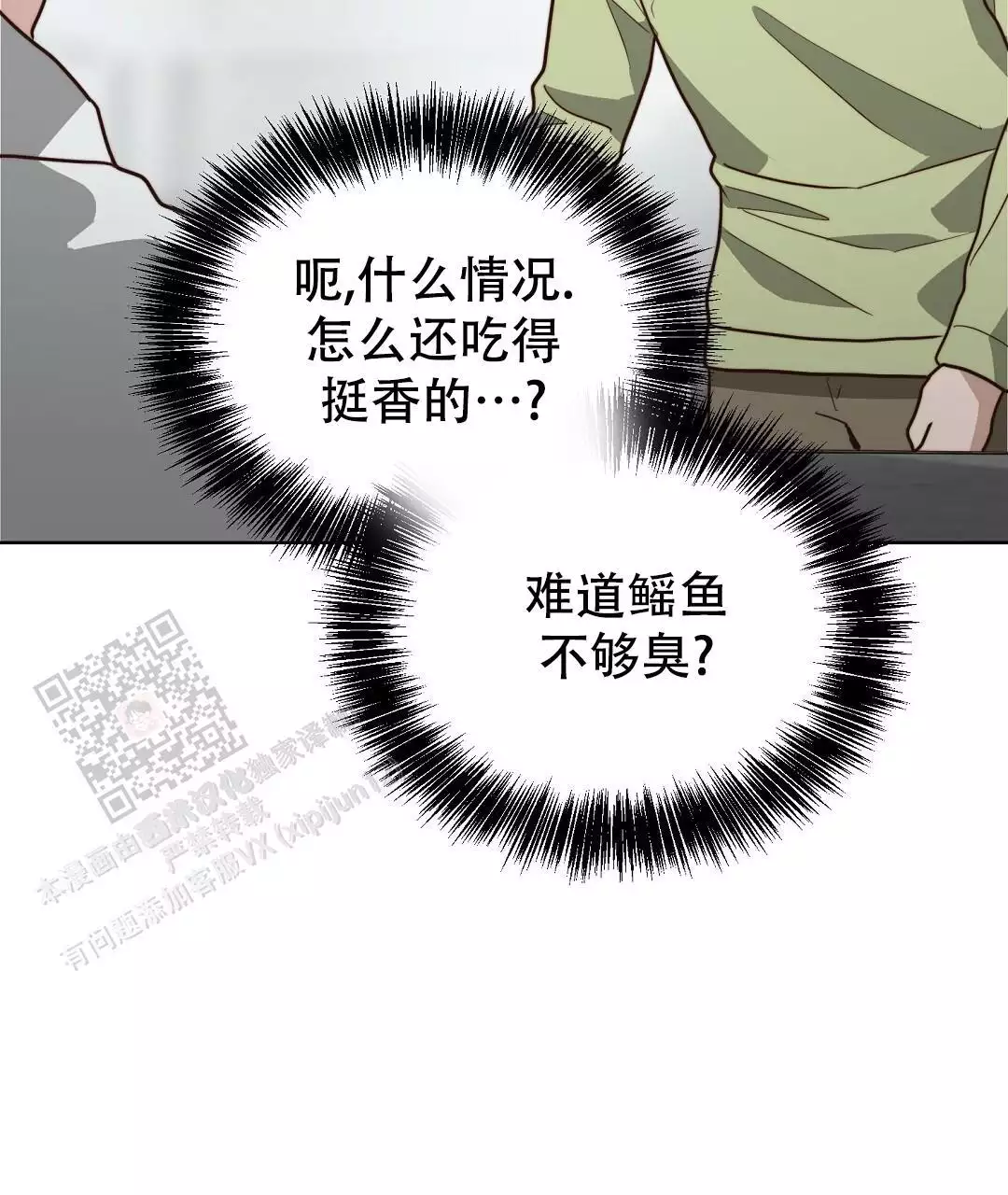 穿进小说成配角(第二季) - 第71话 - 第27张图