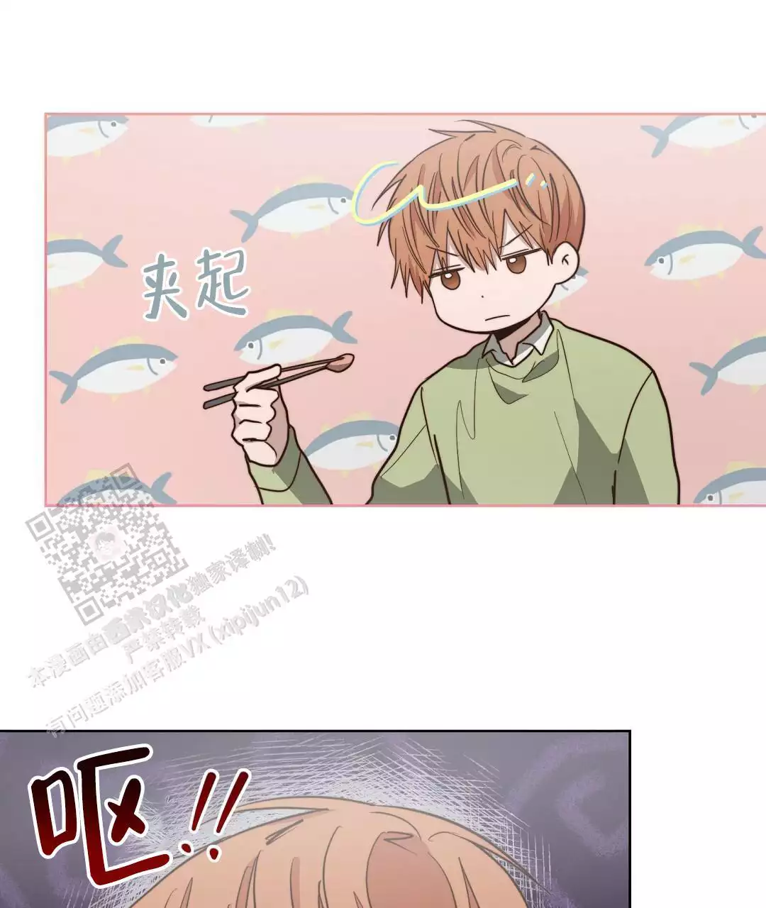 穿进小说成配角(第二季) - 第71话 - 第29张图