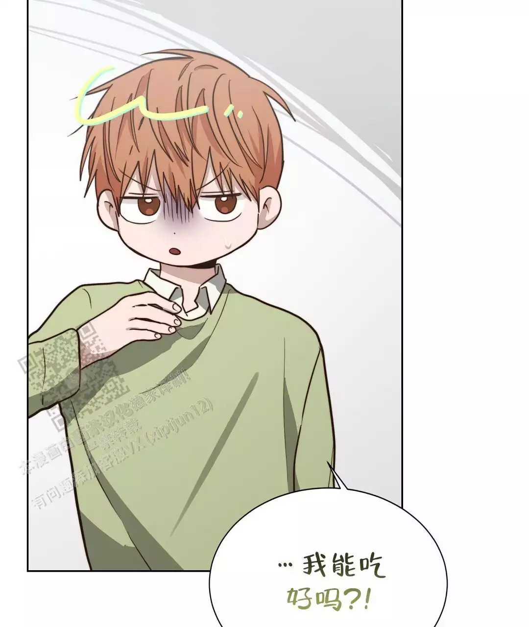 穿进小说成配角(第二季) - 第71话 - 第39张图