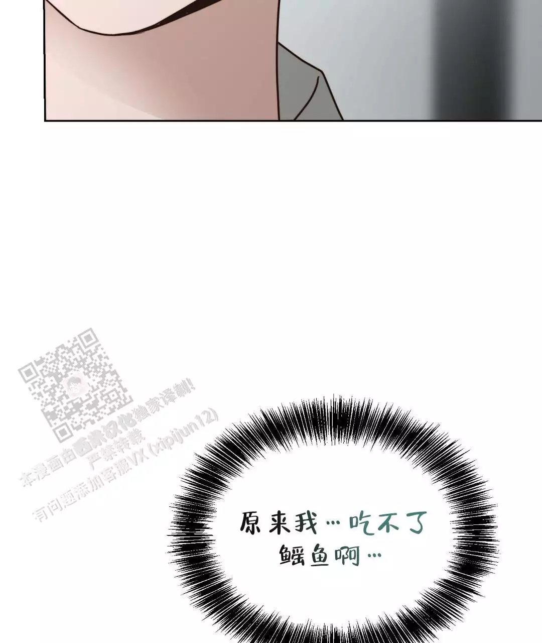 穿进小说成配角(第二季) - 第71话 - 第47张图