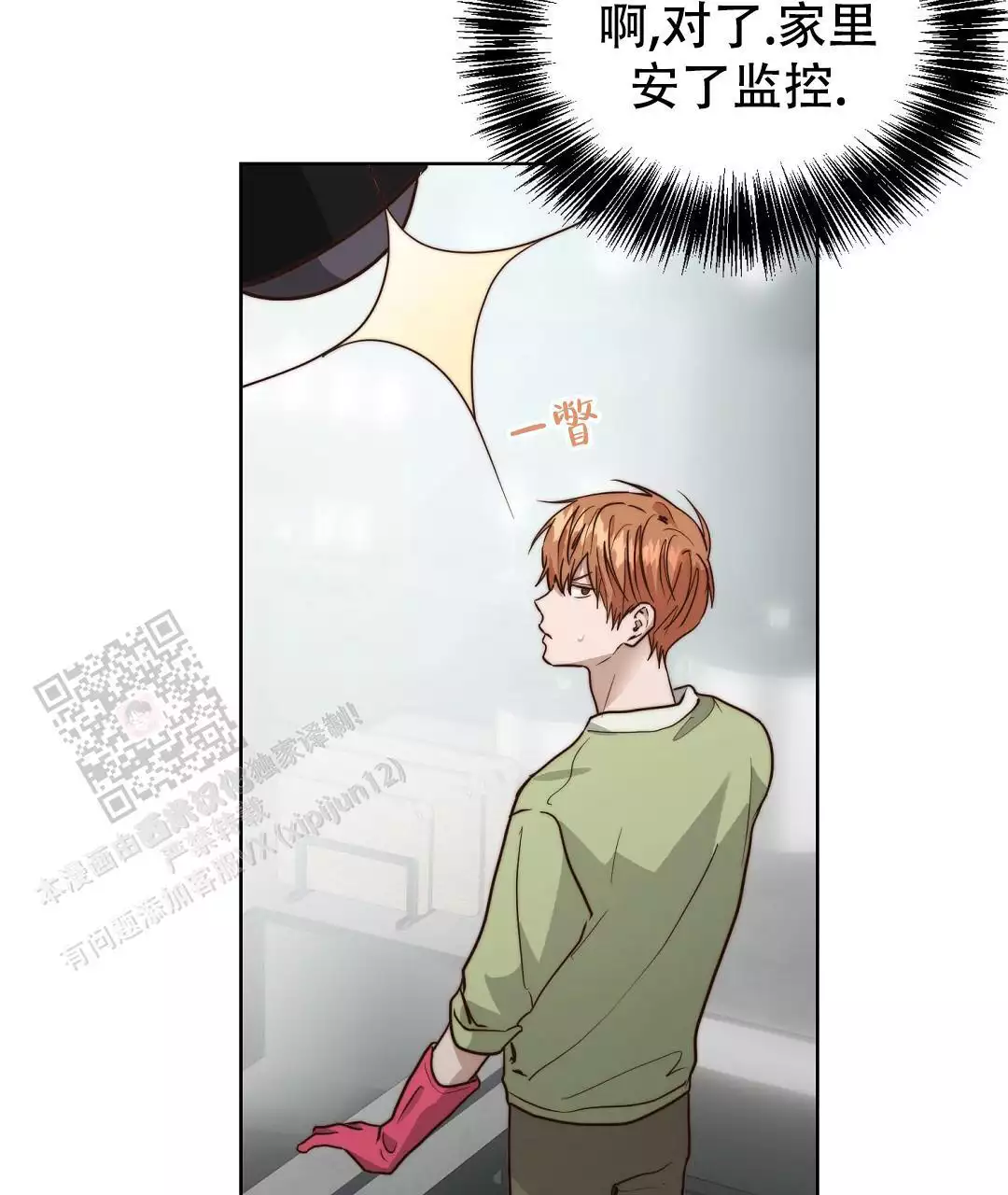 穿进小说成配角(第二季) - 第71话 - 第57张图