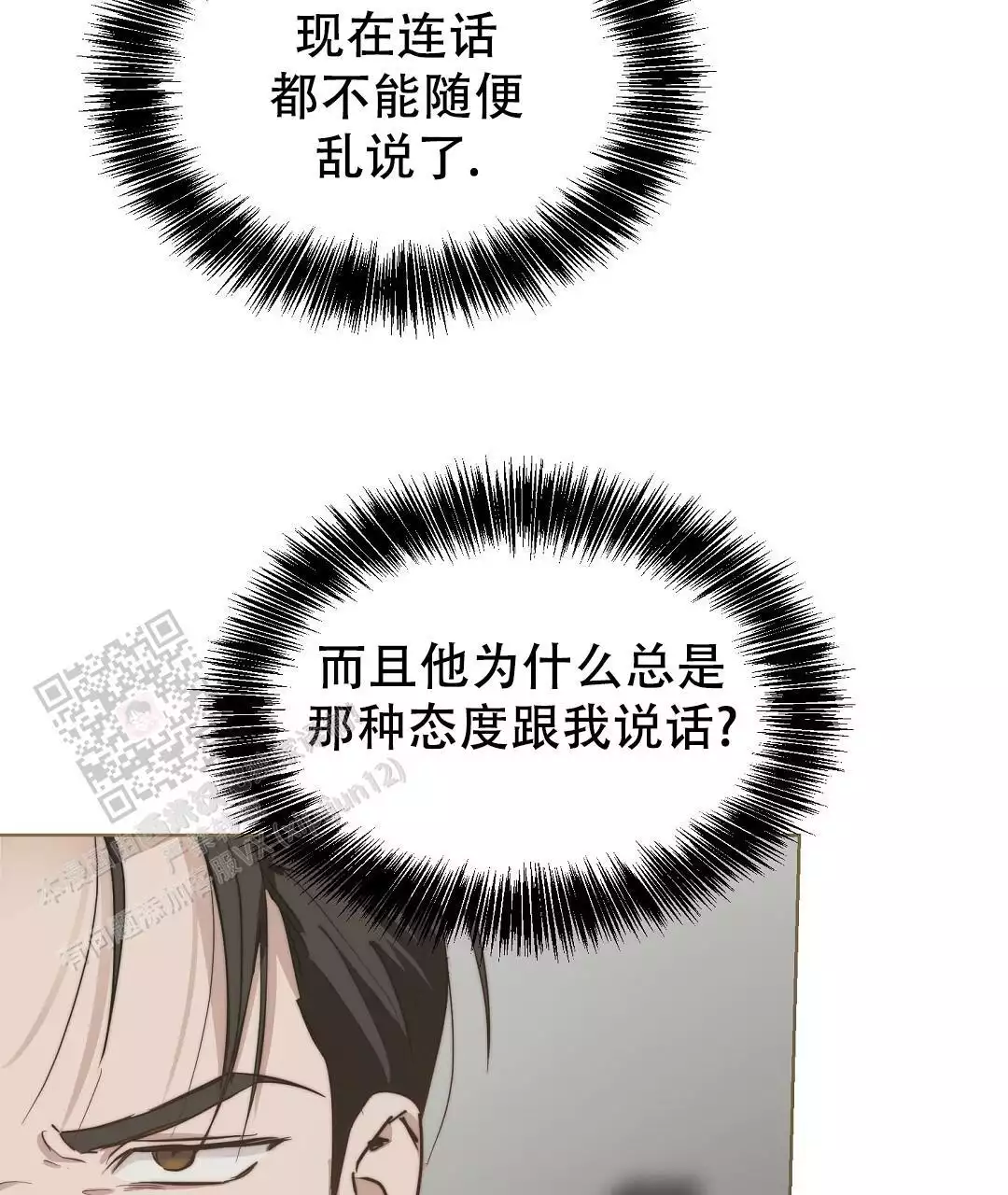 穿进小说成配角(第二季) - 第71话 - 第59张图