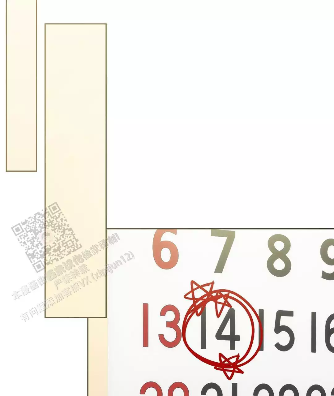 穿进小说成配角(第二季) - 第71话 - 第73张图