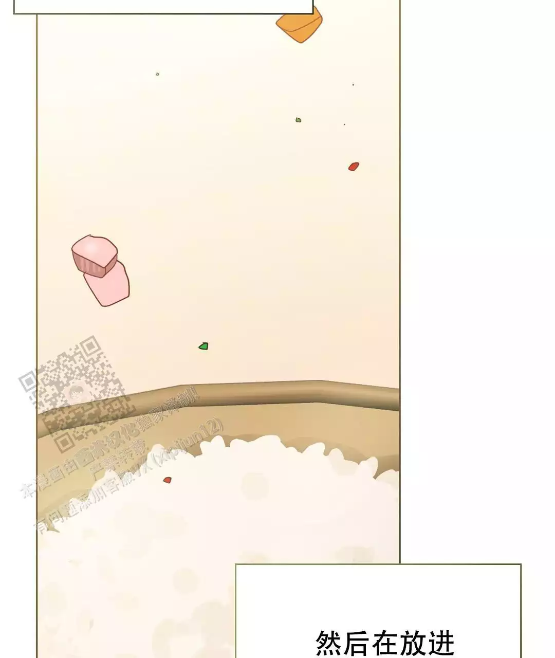 穿进小说成配角(第二季) - 第71话 - 第83张图