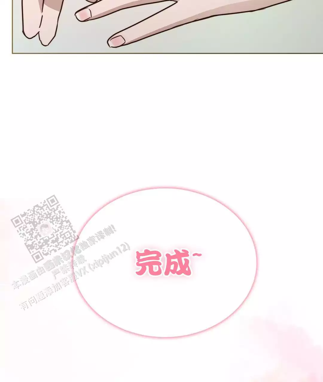 穿进小说成配角(第二季) - 第71话 - 第87张图