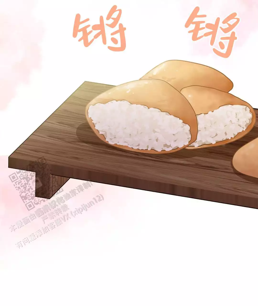 穿进小说成配角(第二季) - 第71话 - 第89张图