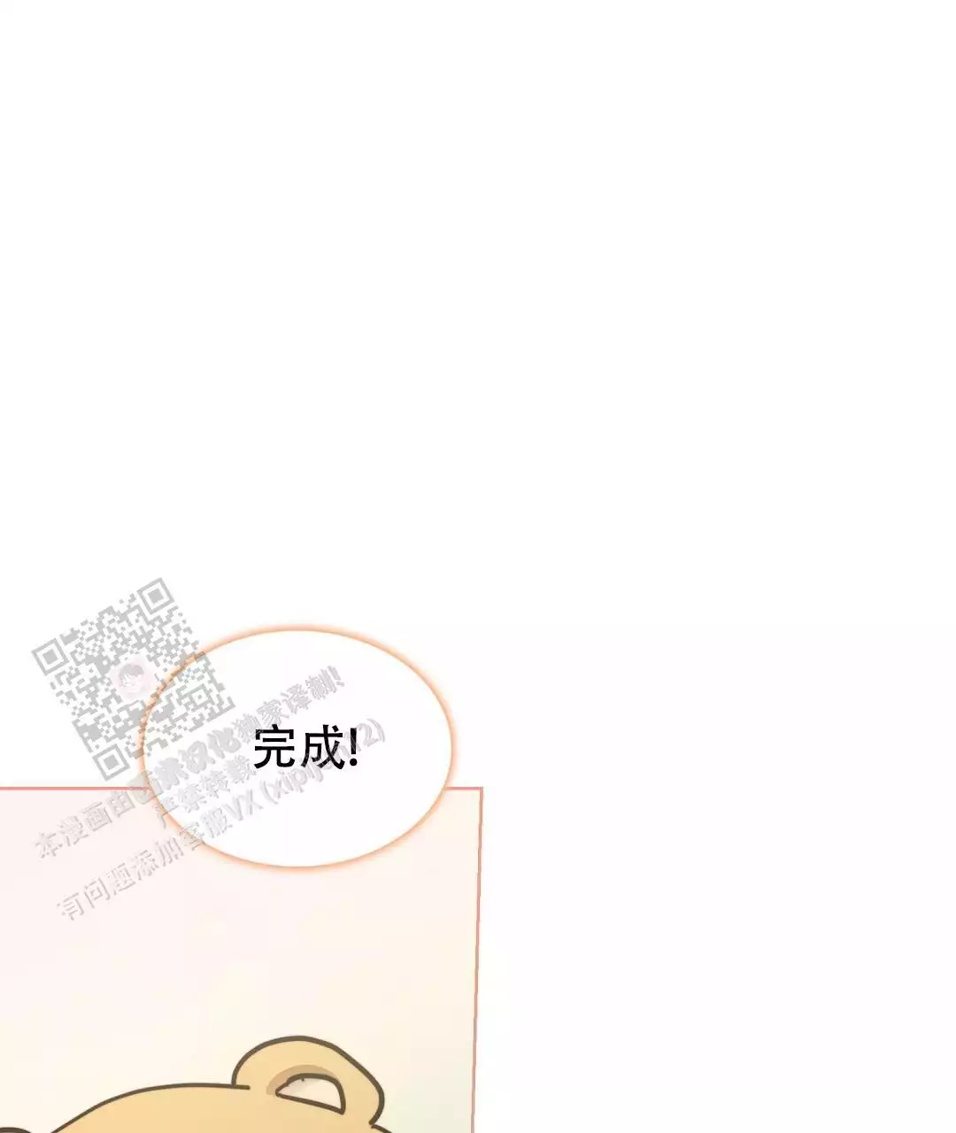 穿进小说成配角(第二季) - 第71话 - 第95张图