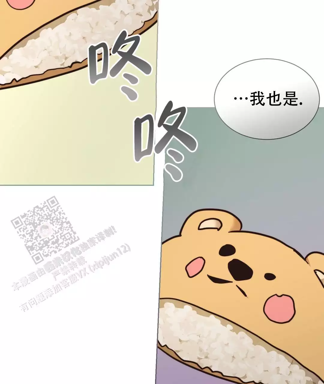 穿进小说成配角(第二季) - 第71话 - 第97张图