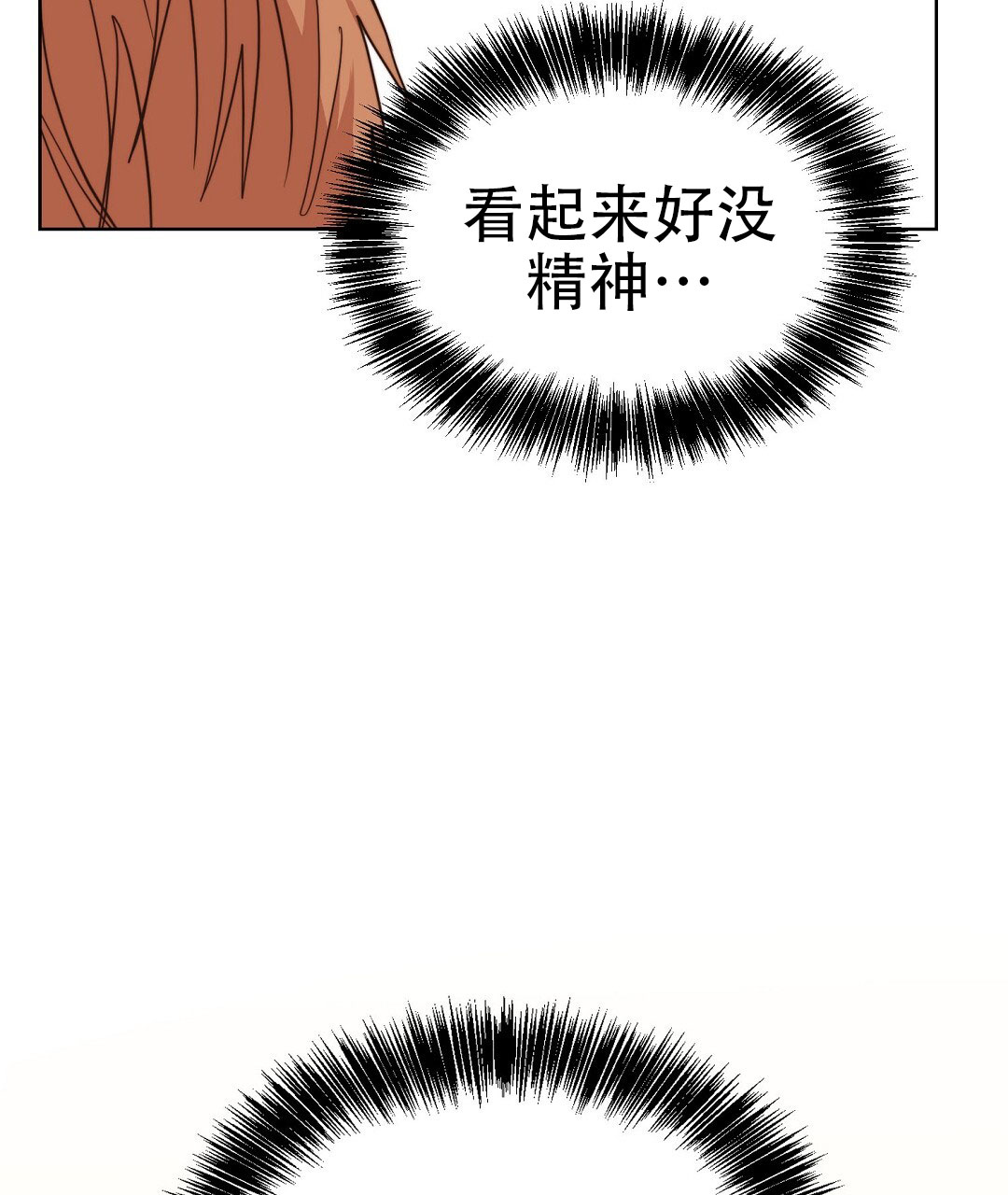 穿进小说成配角(第二季) - 第74话 - 第101张图