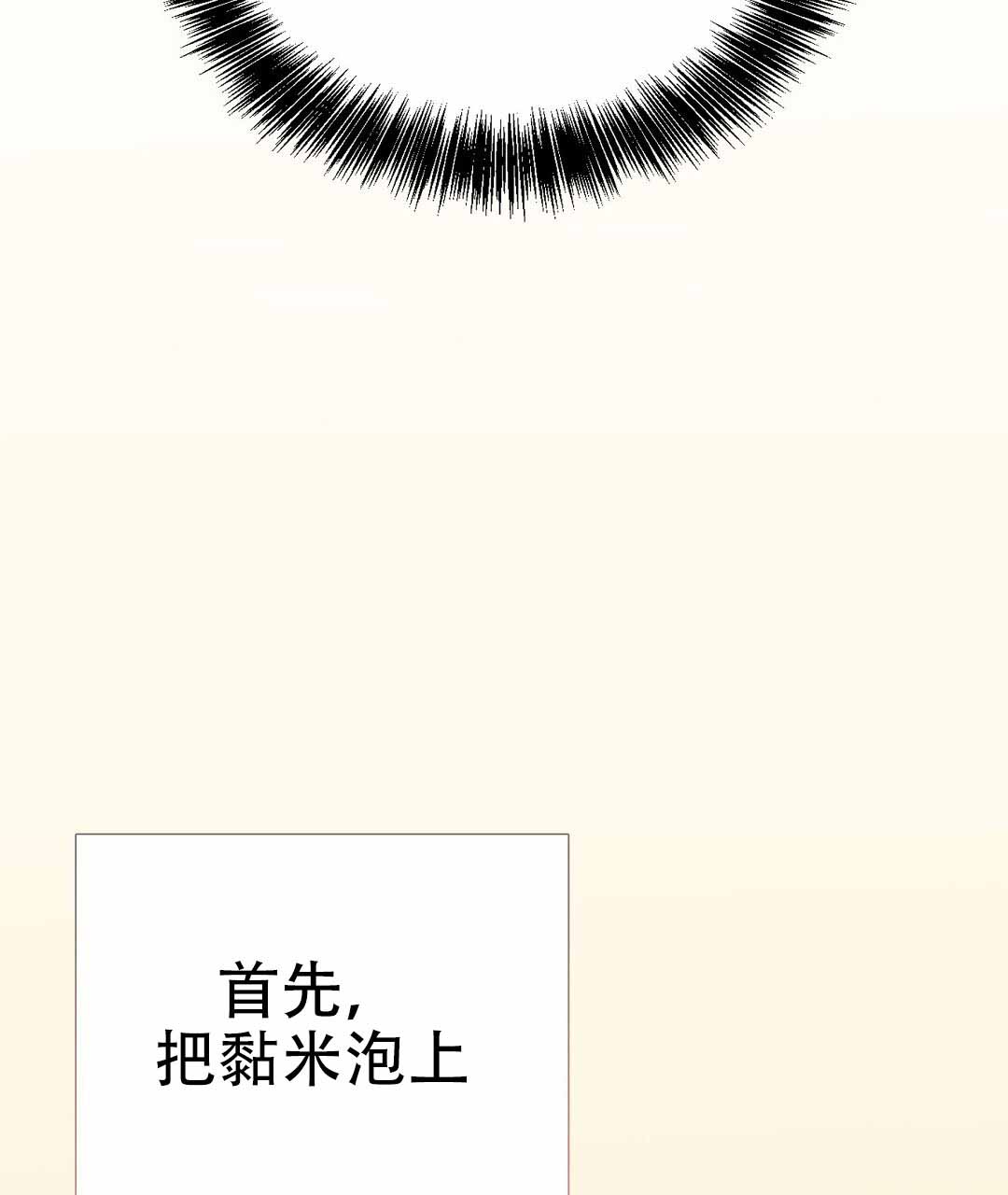 穿进小说成配角(第二季) - 第74话 - 第103张图