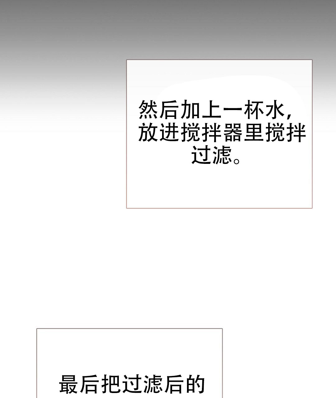 穿进小说成配角(第二季) - 第74话 - 第107张图