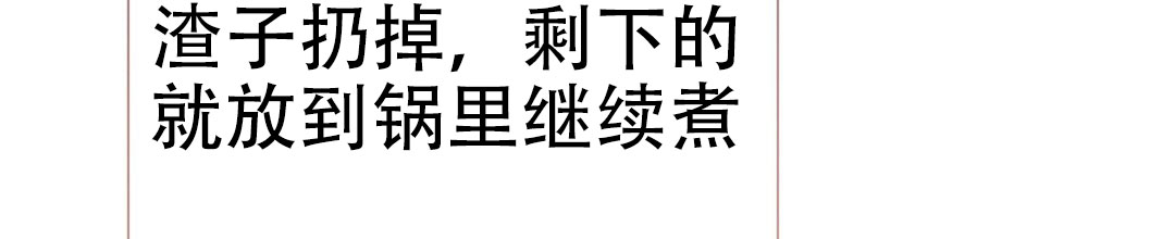 穿进小说成配角(第二季) - 第74话 - 第108张图