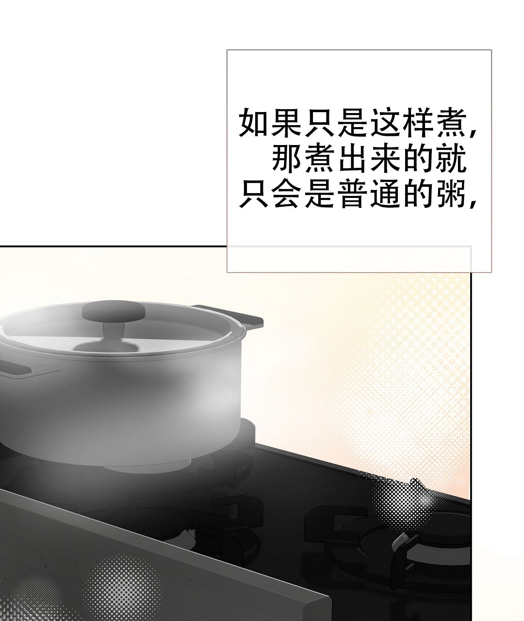 穿进小说成配角(第二季) - 第74话 - 第111张图