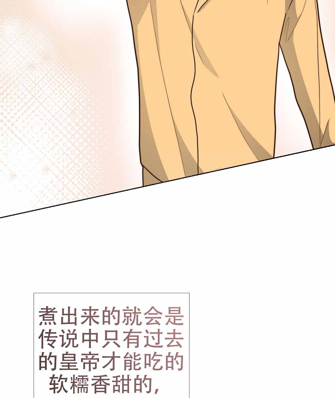 穿进小说成配角(第二季) - 第74话 - 第115张图