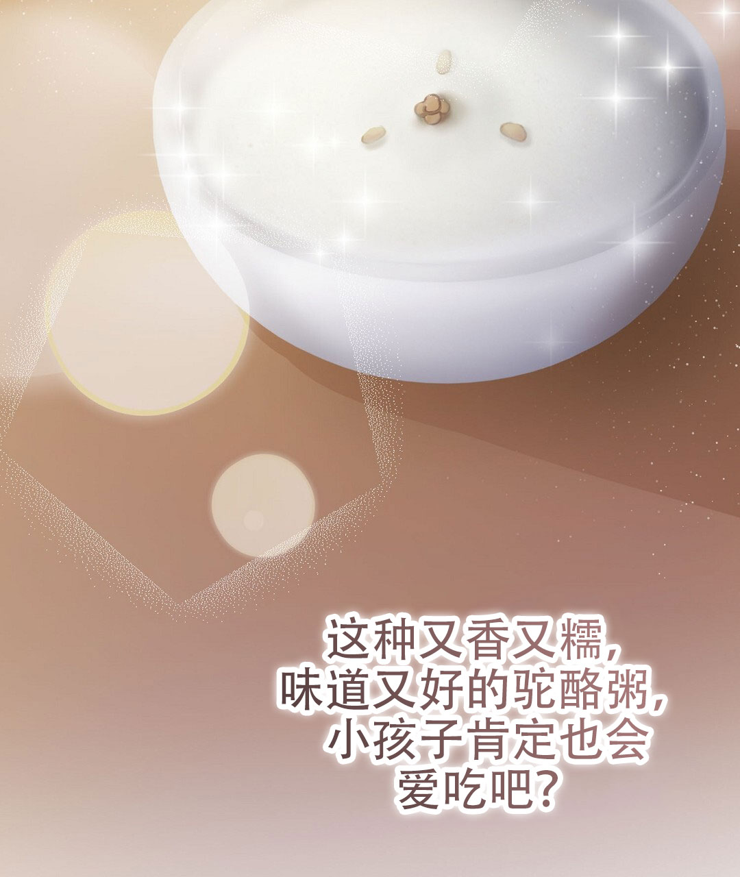 穿进小说成配角(第二季) - 第74话 - 第119张图