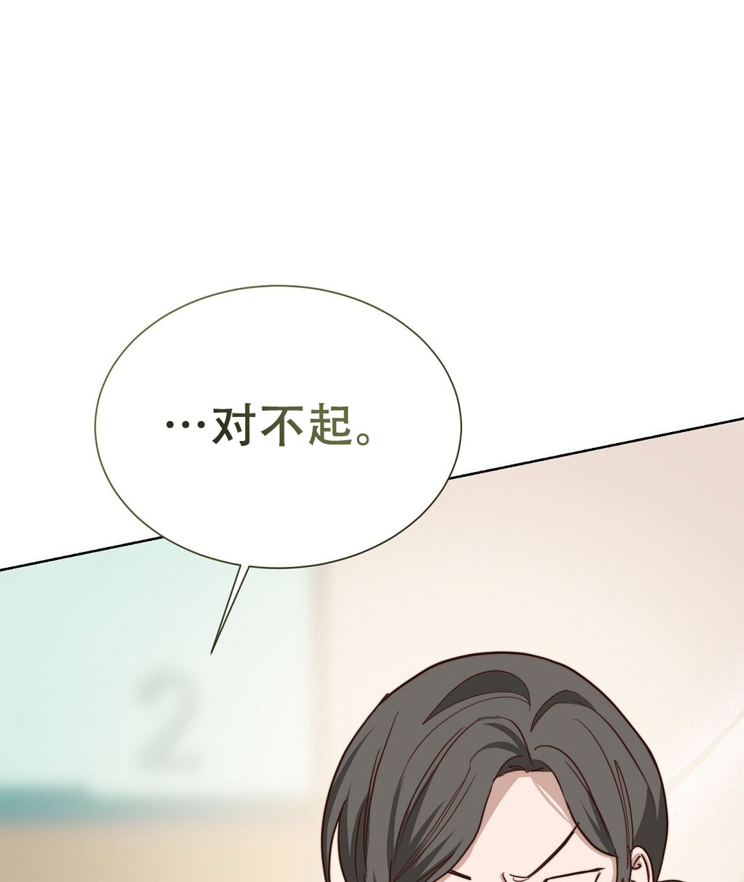 穿进小说成配角(第二季) - 第74话 - 第12张图