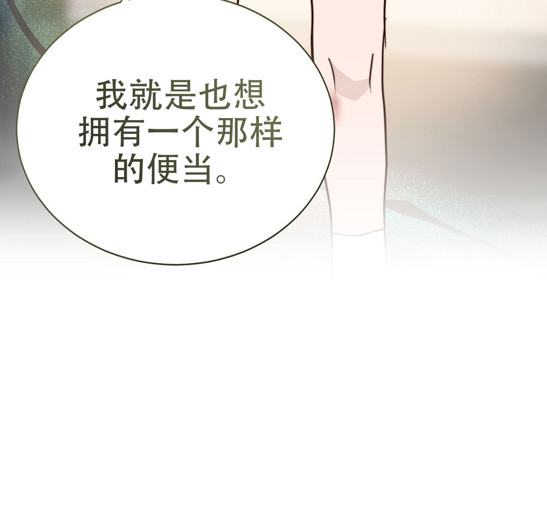 穿进小说成配角(第二季) - 第74话 - 第20张图