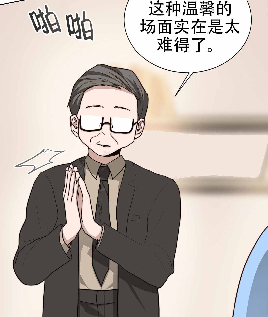 穿进小说成配角(第二季) - 第74话 - 第22张图