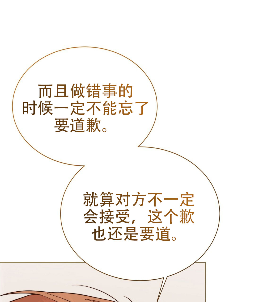 穿进小说成配角(第二季) - 第74话 - 第2张图