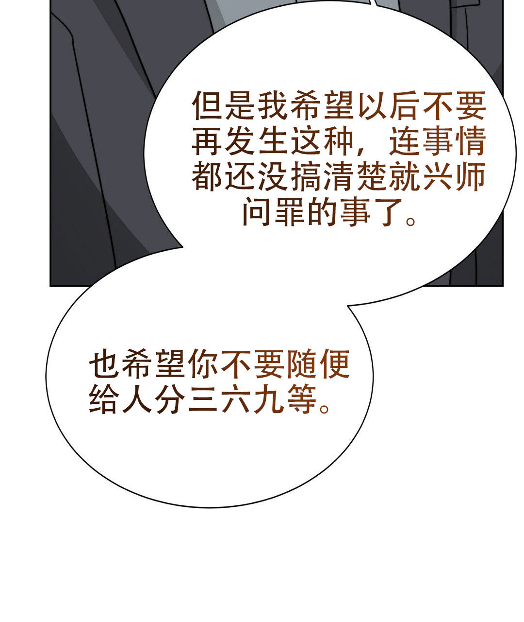 穿进小说成配角(第二季) - 第74话 - 第36张图