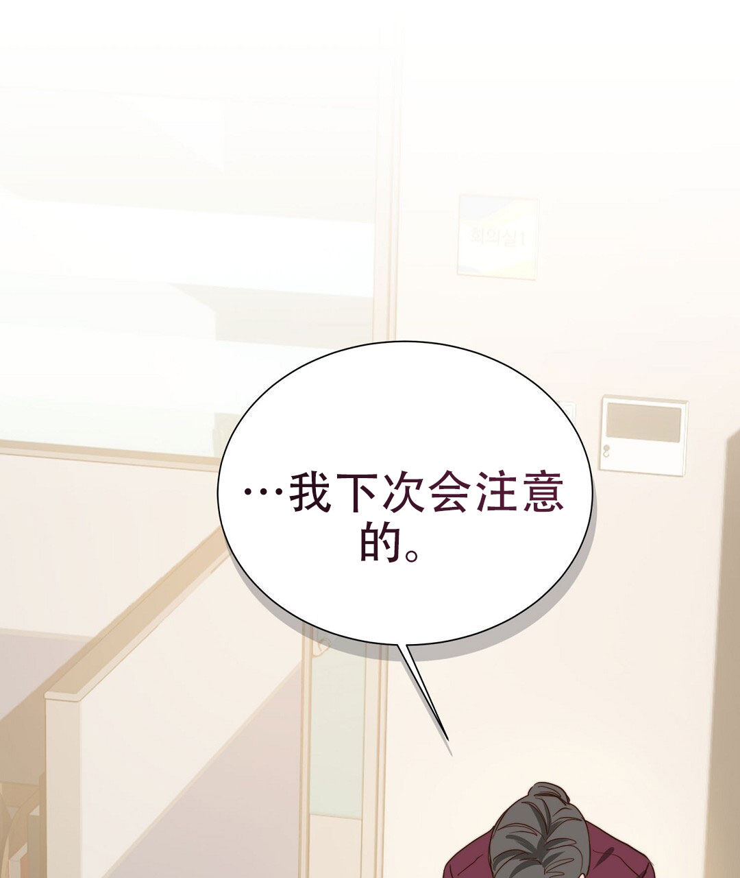 穿进小说成配角(第二季) - 第74话 - 第38张图