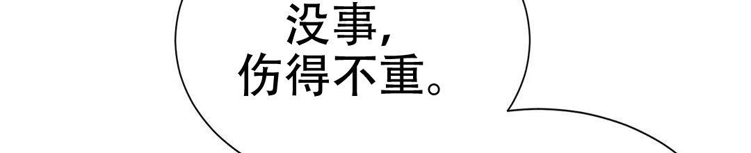 穿进小说成配角(第二季) - 第74话 - 第63张图